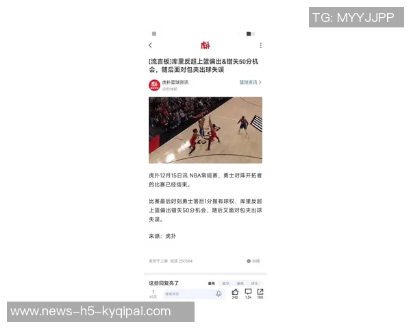 库里反思领先14分被逆转的原因失误和篮板问题成关键因素