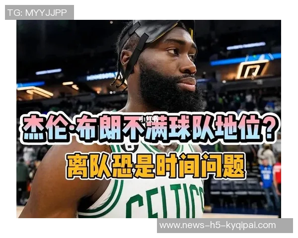 杰伦布朗半场表现不佳仅得10分3板5助攻球队需提升效率 杰伦布朗半场表现不佳仅得10分3板5助攻球队需提升效率